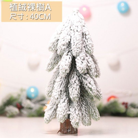 【24小時出貨 】浪漫純白雪花聖誕樹 裝飾聖誕樹 聖誕節佈置【今日限時買1送1 加碼送燈條】