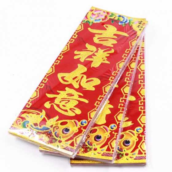 金字吉祥春聯 恭喜發財門聯 春節喜慶用品 新年裝飾 20張入 金字吉祥春聯 恭喜發財門聯 春節喜慶用品 新年裝飾 20張入