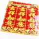 金字吉祥春聯 恭喜發財門聯 春節喜慶用品 新年裝飾  20張入