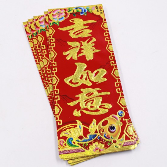 金字吉祥春聯 恭喜發財門聯 春節喜慶用品 新年裝飾  20張入