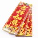 金字吉祥春聯 恭喜發財門聯 春節喜慶用品 新年裝飾  20張入