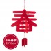 新年春節福字掛飾 新年裝飾品 春字吊飾 客廳喜慶 春節裝飾用品