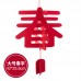 新年春節福字掛飾 新年裝飾品 春字吊飾 客廳喜慶 春節裝飾用品