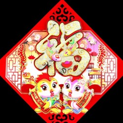 雙層立體剪紙福字春聯 金粉福字門聯 節慶飾品 新年喜慶門聯 春節用品