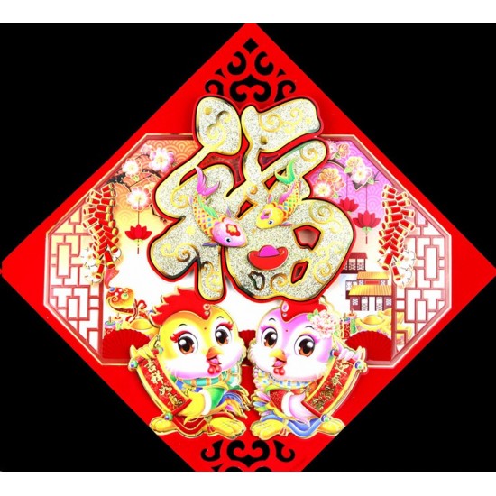 雙層立體剪紙福字春聯 金粉福字門聯 節慶飾品 新年喜慶門聯 春節用品