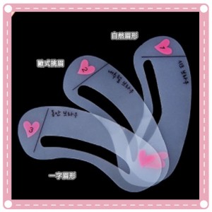 畫眉輔助卡 輕鬆修眉卡 彩妝工具 DIY美妝工具 3枚入