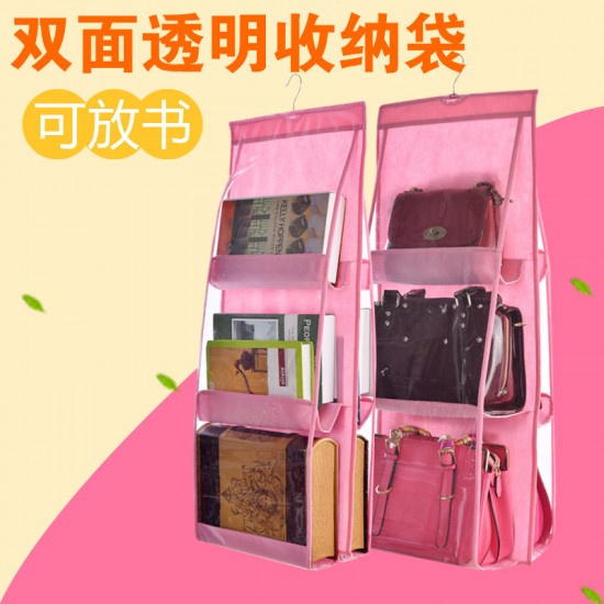 雙面透明包包收納掛架 儲物掛袋 無紡布懸掛式掛袋 透明防塵包包收納掛袋
