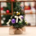 迷你裝飾聖誕樹 聖誕節桌面擺飾 聖誕樹裝飾用品 20cm