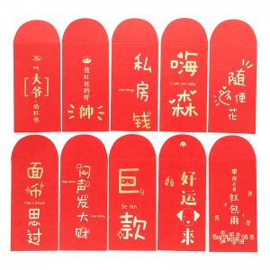 (10入)高檔喜慶紅包袋 創意婚慶用品 紅包