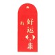 (10入)高檔喜慶紅包袋 創意婚慶用品 紅包