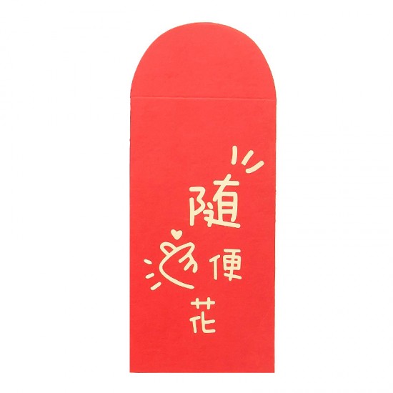 (10入)高檔喜慶紅包袋 創意婚慶用品 紅包