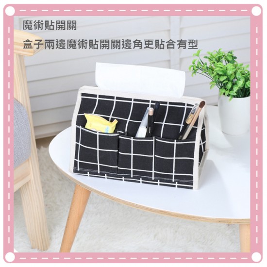 棉麻格子紙巾盒 多功能遙控器收納盒 抽取式面紙盒 居家桌面收納盒