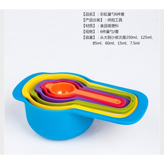 彩虹量杯6件組 烘焙必備工具 糖果色測量工具 量杯工具
