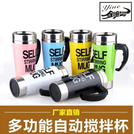 創意懶人攪拌咖啡杯 大容量攪拌杯 創意禮品