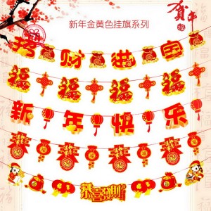 新春卡通紙質拉旗 春節店面商場裝飾拉旗 過年裝飾品 新年必備