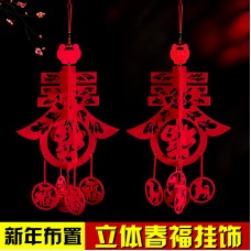 創意毛氈布吊飾 狗年春福字吊飾 春節裝飾布置吊墜