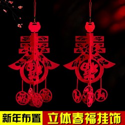 創意毛氈布吊飾 狗年春福字吊飾 春節裝飾布置吊墜