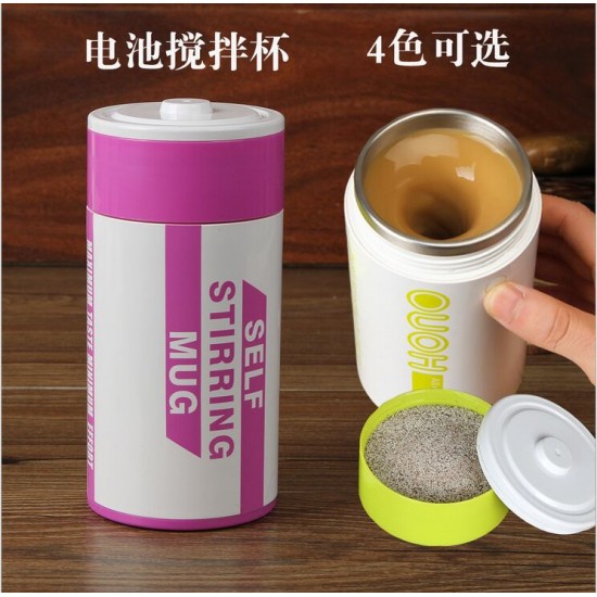  創意懶人電動攪拌杯 電池造型自動攪拌咖啡杯 304不鏽鋼攪拌杯
