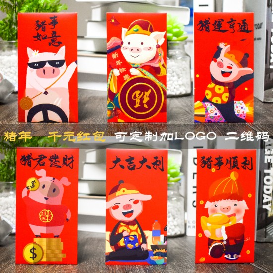 春節必備紅包袋 創意小豬圖案喜氣紅包袋 可愛小豬過年紅包袋 6個裝