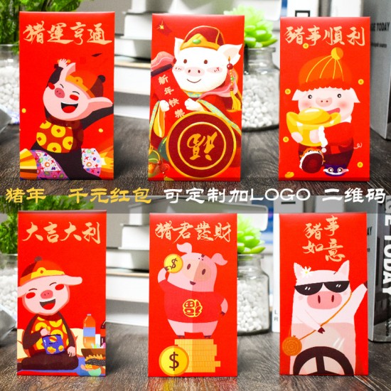 春節必備紅包袋 創意小豬圖案喜氣紅包袋 可愛小豬過年紅包袋 6個裝