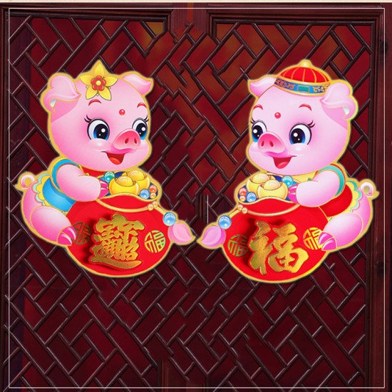 新春必備立體小豬福字對聯 過年植絨布創意門窗貼 春節布置必備春聯 一對