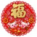 創意豬年立體門窗貼 可愛小豬對聯 春節必備 創意豬年立體門窗貼 可愛小豬對聯 春節必備
