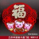 創意豬年立體門窗貼 可愛小豬對聯 春節必備