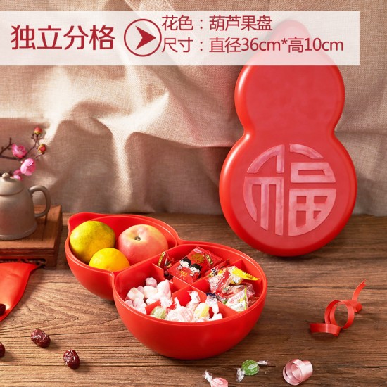 葫蘆造型糖果盒 創意過年必備分隔帶蓋糖果盒 水果盤 新年必備