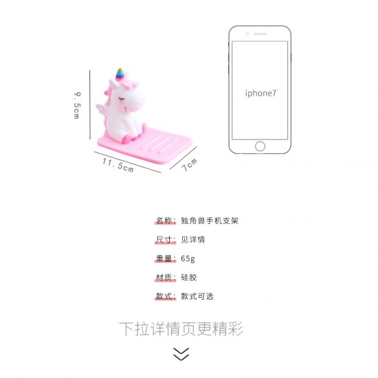 獨角獸懶人手機支架 可愛手機座平板架