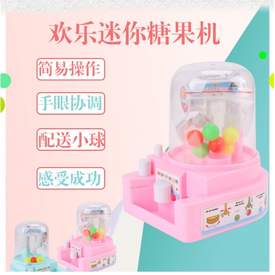 創意迷你夾娃娃機 手動可愛造型夾球機 派對夾糖果機 玩具