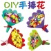 母親節教師節禮物 紐扣花束 兒童幼兒園DIY 材料包 手捧花 母親節教師節禮物 紐扣花束 兒童幼兒園DIY 材料包 手捧花
