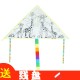 兒童手繪著色風箏 幼兒教學手工DIY材料包