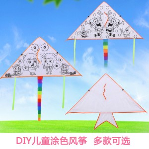 兒童手繪著色風箏 幼兒教學手工DIY材料包