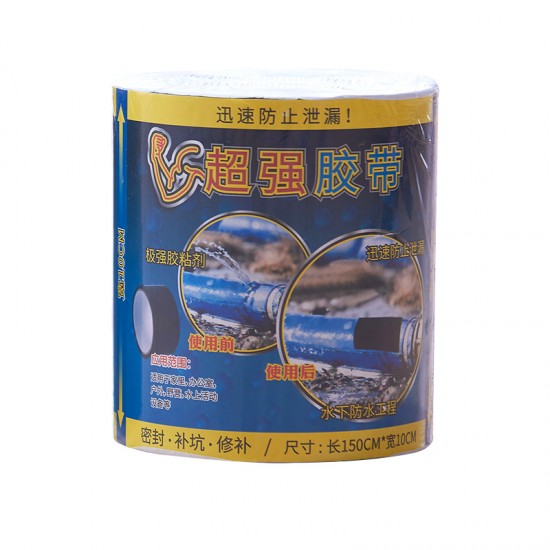 水管漏水修補膠帶 防水膠布 水管PVC止水貼布