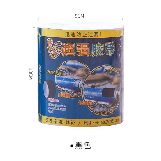 水管漏水修補膠帶 防水膠布 水管PVC止水貼布