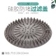矽膠水槽排水口過濾網 浴室廚房必備毛髮濾網 下水道過濾網