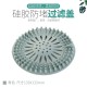 矽膠水槽排水口過濾網 浴室廚房必備毛髮濾網 下水道過濾網