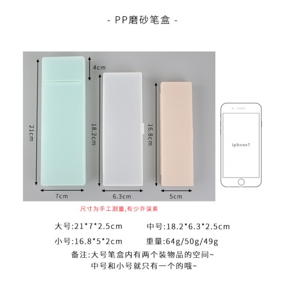 簡約素色磨砂鉛筆盒 多功能半透明收納盒