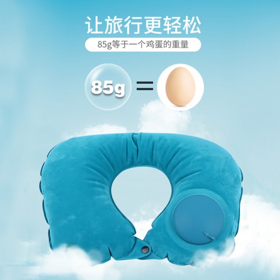 旅行按壓式自動充氣枕 方便攜帶U型枕 辦公必備午睡枕