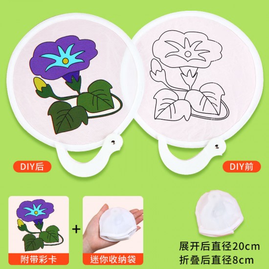 DIY手繪空白摺疊扇 創意美術材料 塗鴉扇子 夏日必備折疊扇