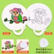DIY手繪空白摺疊扇 創意美術材料 塗鴉扇子 夏日必備折疊扇