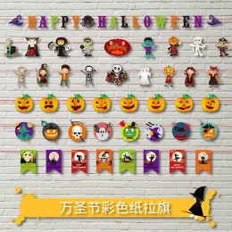 萬聖節彩色紙質拉旗 派對必備造型拉旗 創意氣氛布置道具 吊飾
