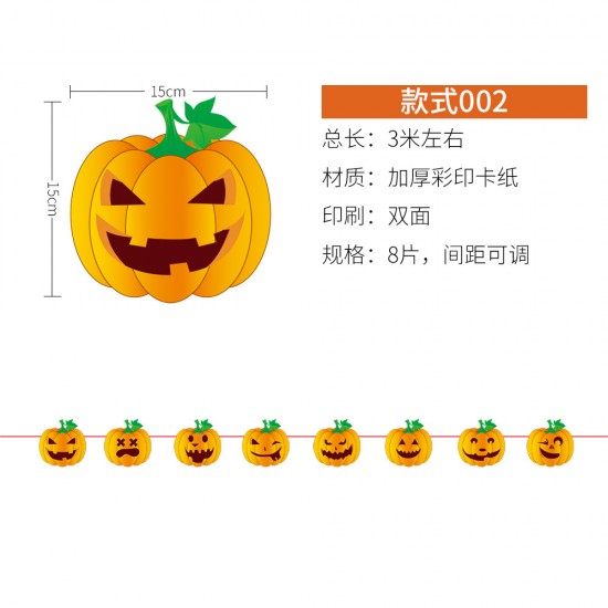 萬聖節彩色紙質拉旗 派對必備造型拉旗 創意氣氛布置道具 吊飾