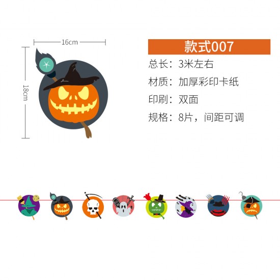 萬聖節彩色紙質拉旗 派對必備造型拉旗 創意氣氛布置道具 吊飾