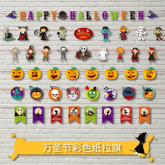 萬聖節彩色紙質拉旗 派對必備造型拉旗 創意氣氛布置道具 吊飾