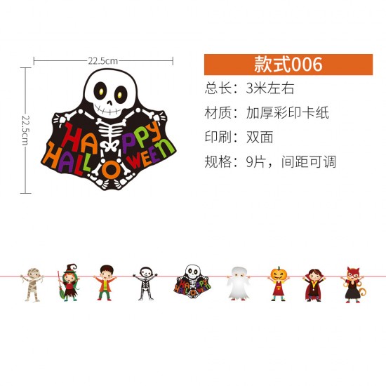 萬聖節彩色紙質拉旗 派對必備造型拉旗 創意氣氛布置道具 吊飾