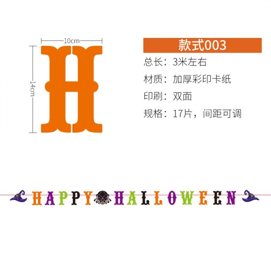 萬聖節彩色紙質拉旗 派對必備造型拉旗 創意氣氛布置道具 吊飾