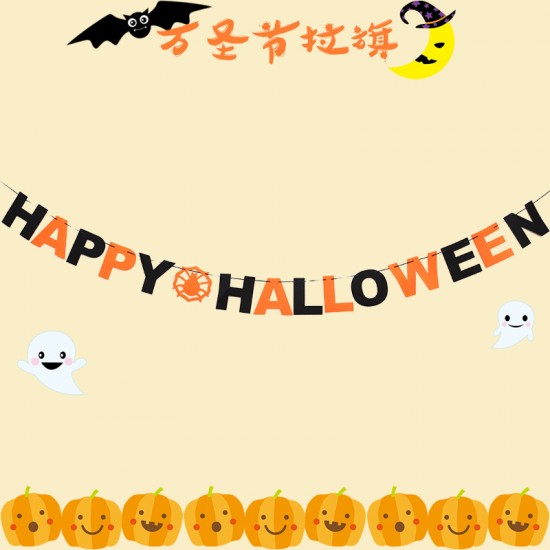 萬聖節無紡布拉旗 派對裝飾必備字母拉旗 彩色DIY布置拉旗 