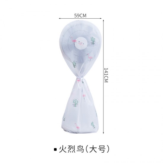 全包型電風扇防塵罩 直立式電風扇防塵套 風扇收納防塵套