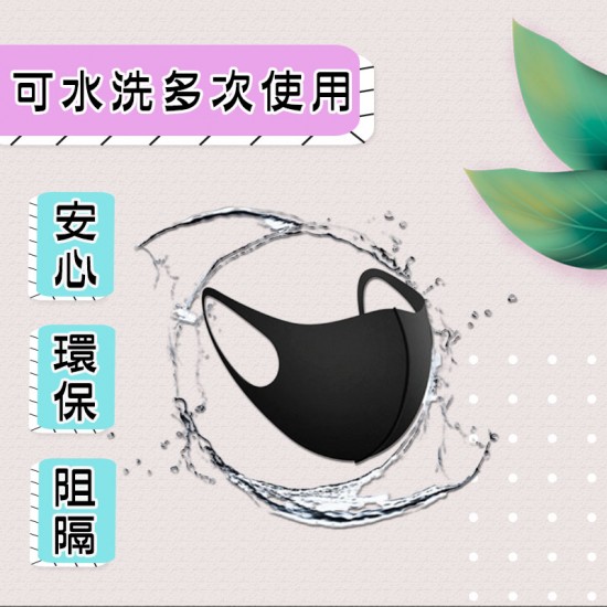 立體透氣防塵口罩 創意立體黑色口罩 時尚造型口罩 機車族必備口罩